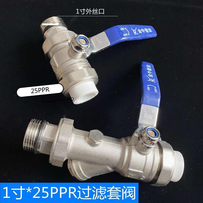 地暖分水器过滤套阀PPR进出水阀门全铜1寸32 6分25排污阀武汉金牛