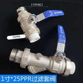 地暖分水器过滤套阀PPR进出水阀门全铜1寸32 6分25排污阀武汉金牛