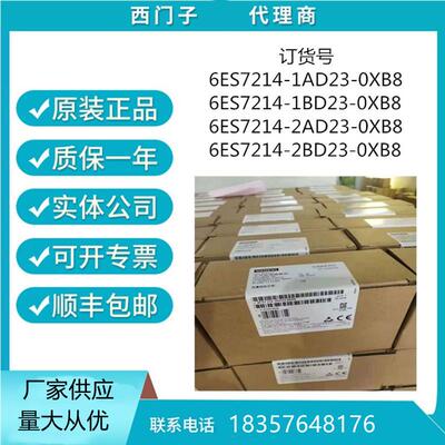 6ES7216-2AD23-0XB8 S7-200CN系列CPU226 PLC晶体管输出现货