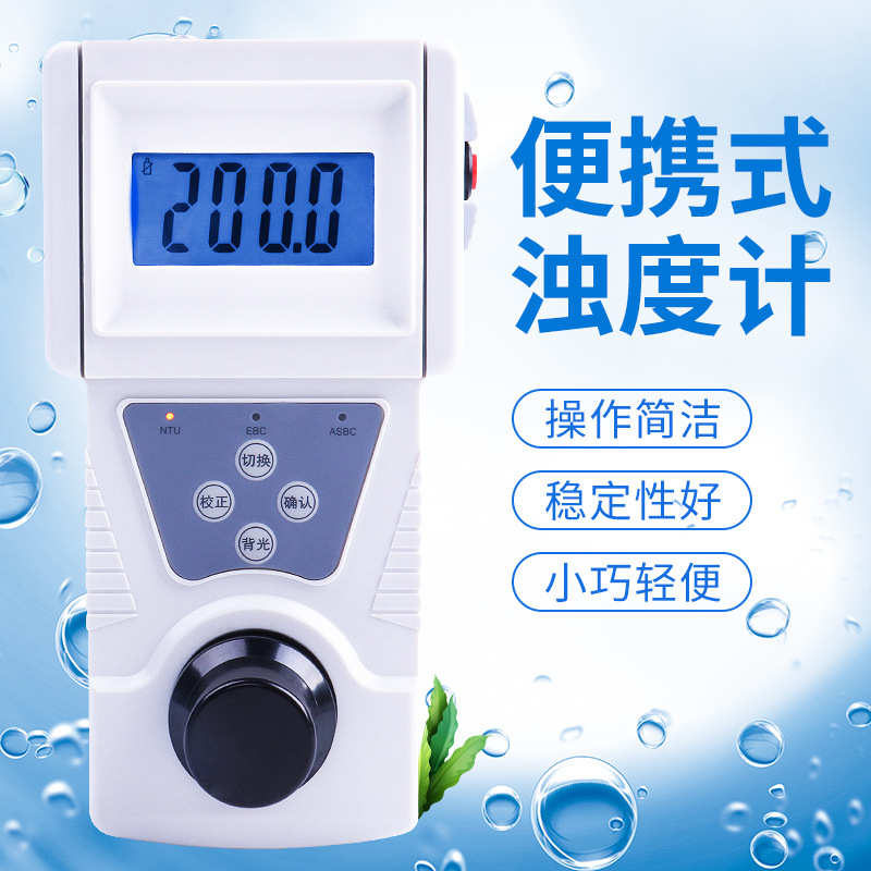 浊度仪便携式水质自来水厂sgz浑浊度手持200bs-测定仪浊度计泳池