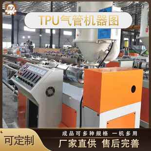 厂家现货新供应上门安装 塑料挤出机pu管生产机器tpu气管挤出机