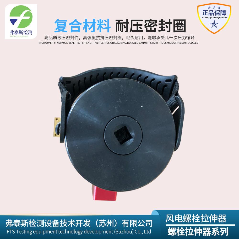 液压工具 风电螺栓拉伸器 其他液压工具 螺栓拉伸设备