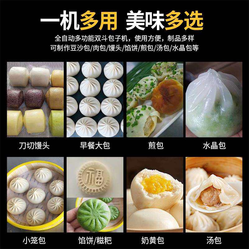新型包子机全自动商用小型家用包子全自动机台式包做包子商用