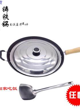 铸铁马勺陆川锅传统铸铁锅生铁锅加厚无涂层尖底圆底炒锅平底锅