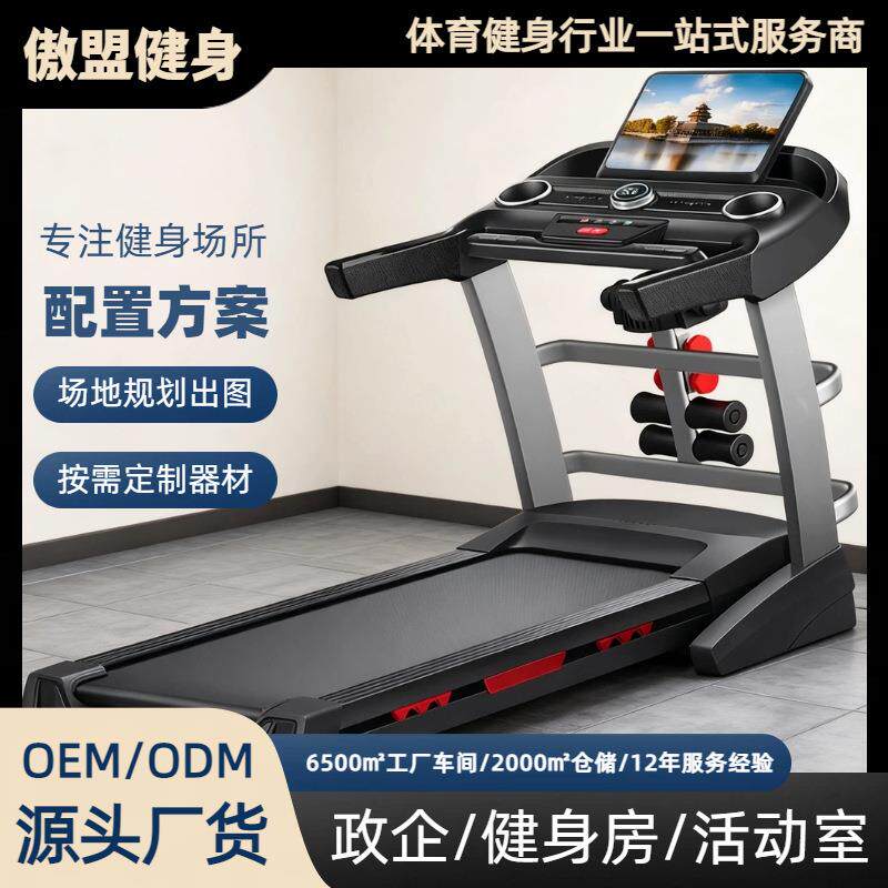家用中大型电动跑步机多功能触屏可折叠减震坡度室内健身器材跨境
