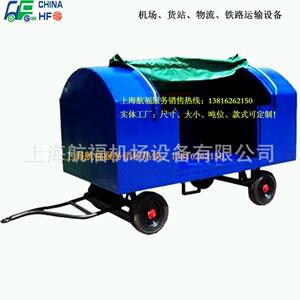 航福HF2.0GP02散货物钢篷拖车机场行李牵引车钢棚拖车