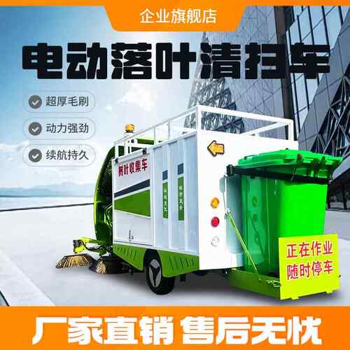 电动三轮落叶清扫车街道景区驾驶式树叶收集车新能源树叶扫地车