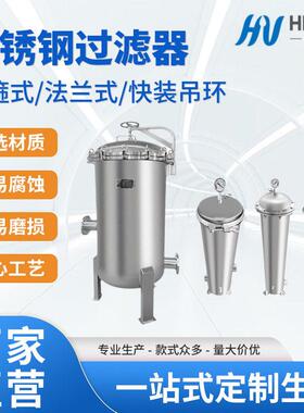 不锈钢304精密保安过滤器熔喷滤芯过滤器纯水工业级加厚过滤设备