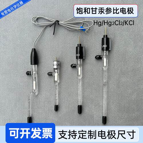 饱和甘汞参比电极SCE辰华CHI150R232中性体系三电极电化学加长款