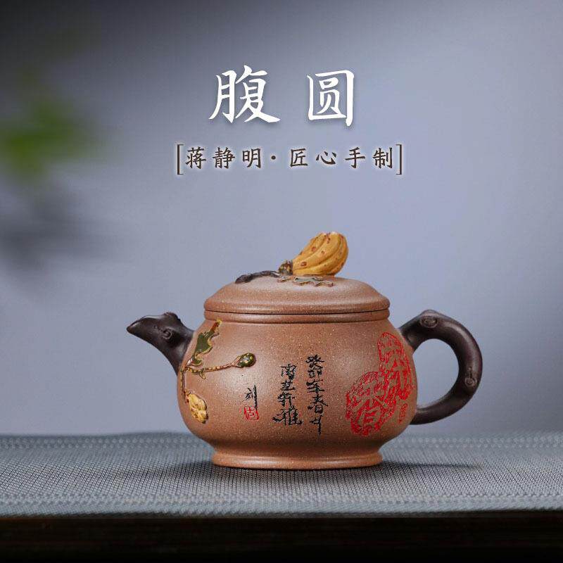 小容量花器老壶名家蒋静明纯手工紫砂壶原矿段泥腹圆小潘壶茶壶
