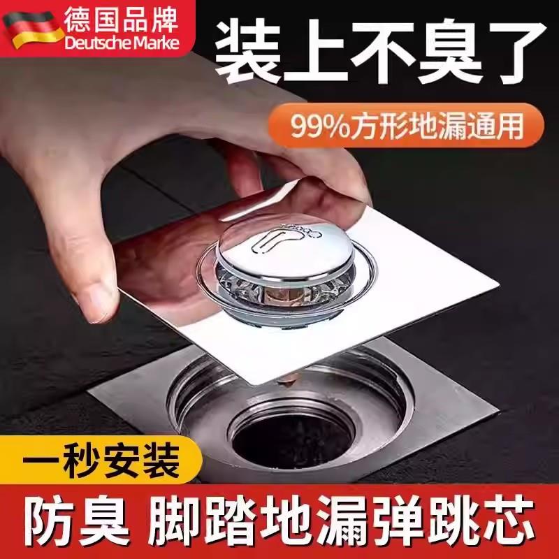 臭卫生间防返防虫地封盖口下水贴ltao1023道弹跳翻新漏地漏防包邮