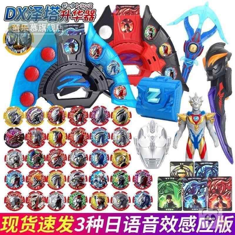 1正版万代泽塔升华变身器中文版套装变身勋章收纳盒玩具现