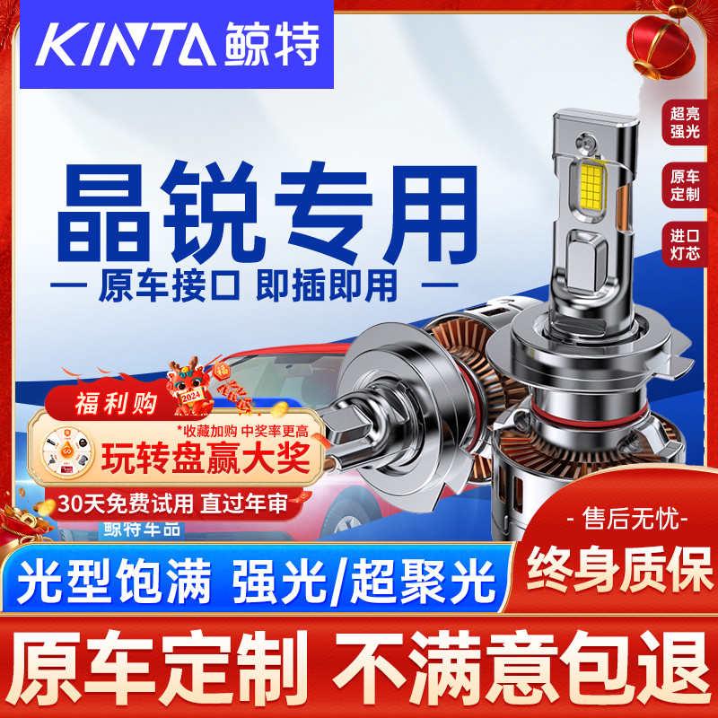 适用斯柯达晶锐led大灯泡强光近光前大灯远光灯激光透镜车灯雾灯