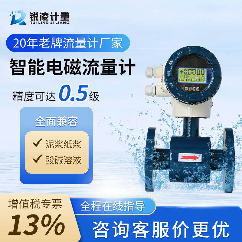 高精度不锈钢智能电磁流量计管道式dn100/50清水污水一体式插入式