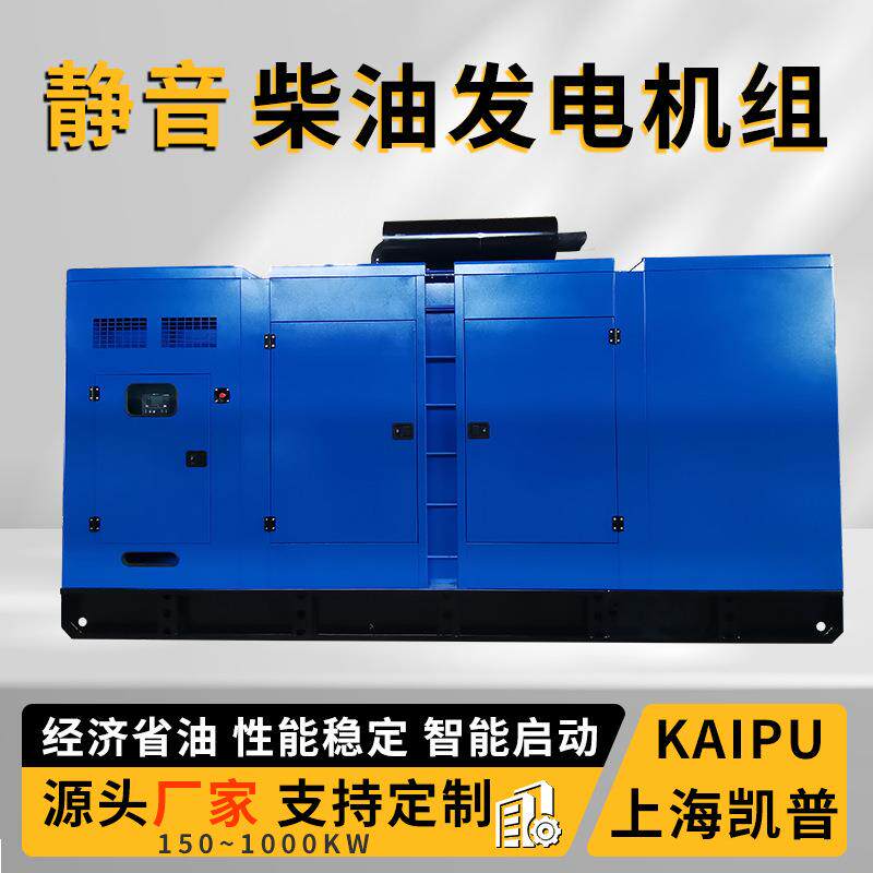 900/1000kw大型静音柴油发电机组上海凯普发动机酒店医院矿山发电