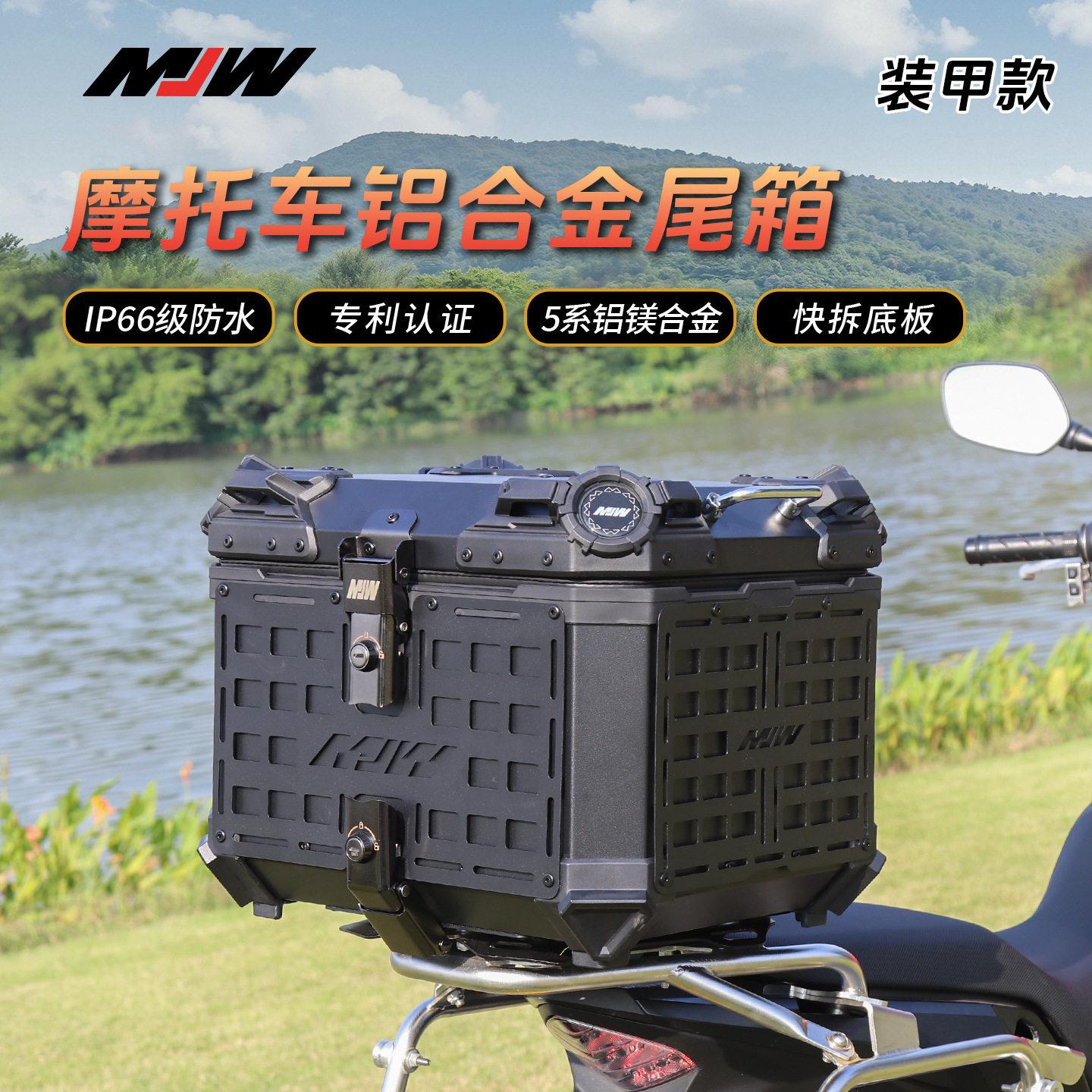 45L/55L65L摩托车铝合金尾箱可快拆带底板踏板电动车洞洞板后备箱