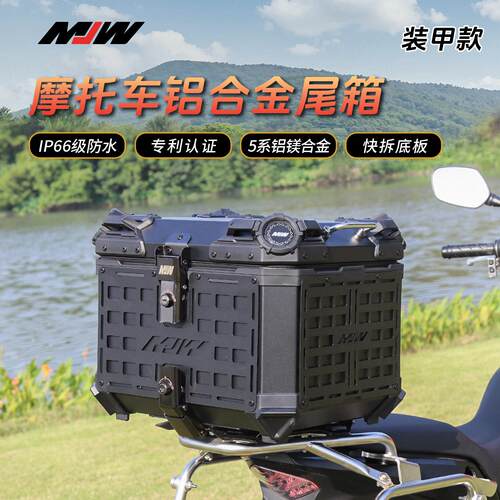45L/55L65L摩托车铝合金尾箱可快拆带底板踏板电动车洞洞板后备箱