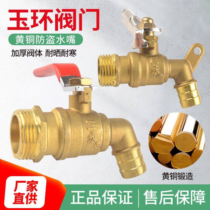 热水龙头暖气带锁放水球阀高温水嘴放水阀螺纹水咀球芯4分6分DN15图片