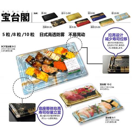 餐盒加厚长方形商用塑料打包盒一次性宝台阁寿司盒刺身盒5粒8粒