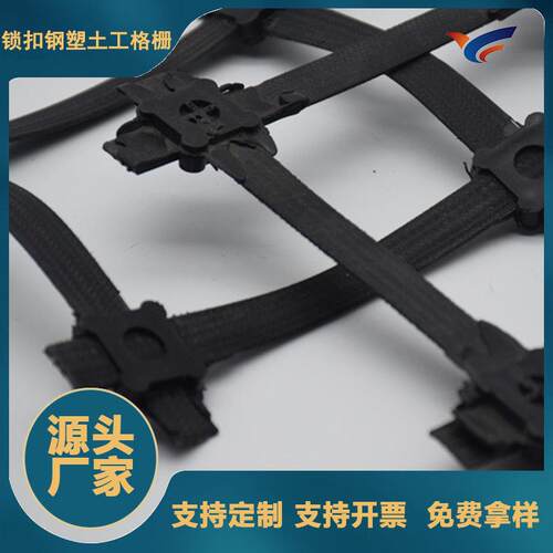 现货供应GSZ锁扣式钢塑复合土工格栅厂家直供锁扣防裂