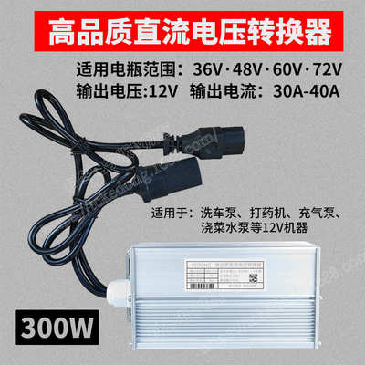 批发电动车转换器48V转12V变压器60V转12V地摊灯箱10A20A30A直流