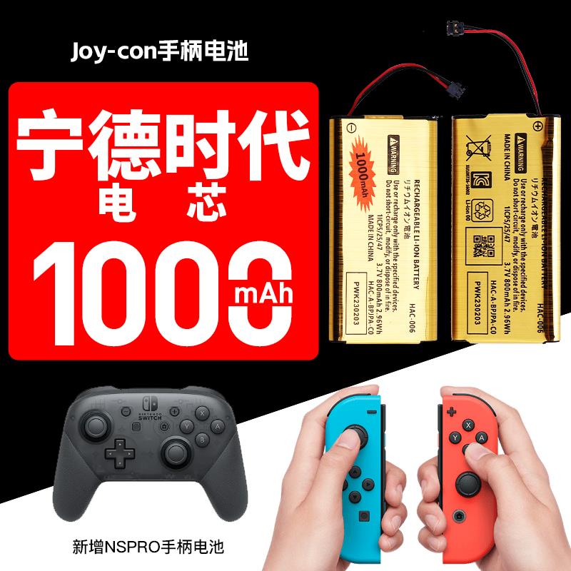 任天堂Switch joycon手柄换电池nsPro大容量内置电池原装维修配件