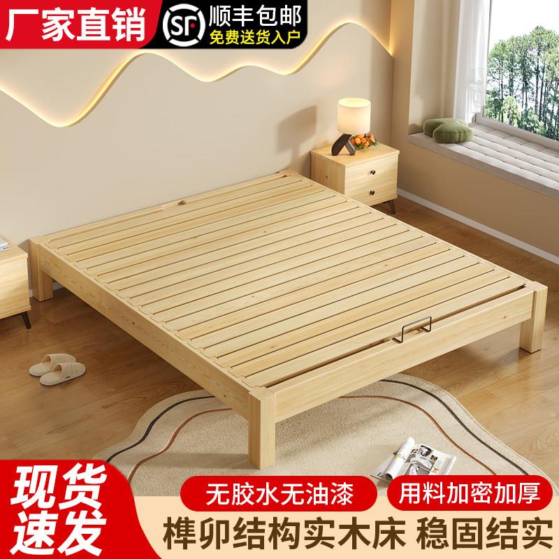 实木床家用主卧现代简约无床头双人床全榫卯结构床架出租房榻榻米