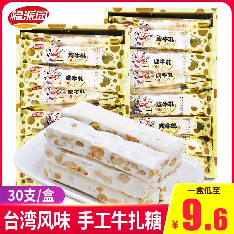 台湾风味手工原味牛轧糖428盒装网红怀旧小零食花生软糖
