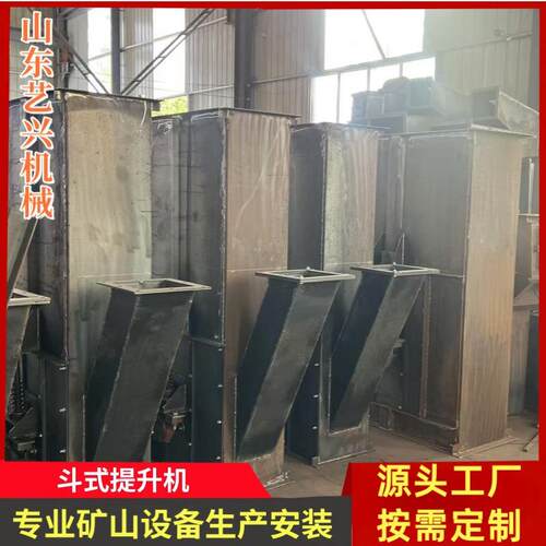 厂家NE系列斗式提升机垂直提料机粮食颗粒矿砂粉末上料输送斗提机