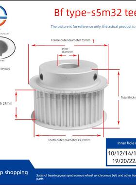 S5M32齿同步滑轮轮毂槽宽27bf型同步滑轮齿轮铝制32S5M250-B