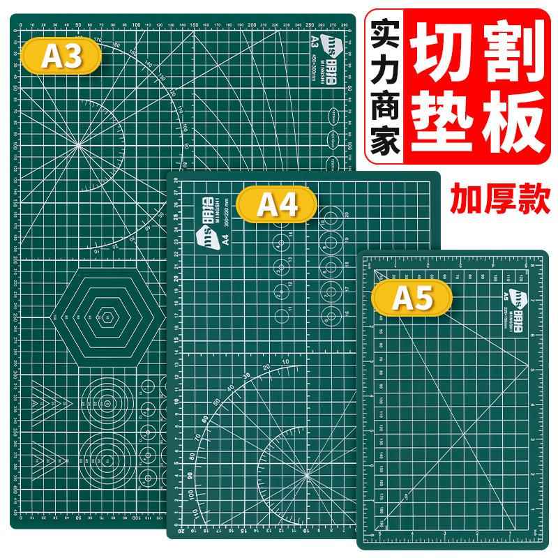 切割垫板A2A3A4大号双面防护桌垫手工剪刻纸手帐拼贴模型制作桌垫