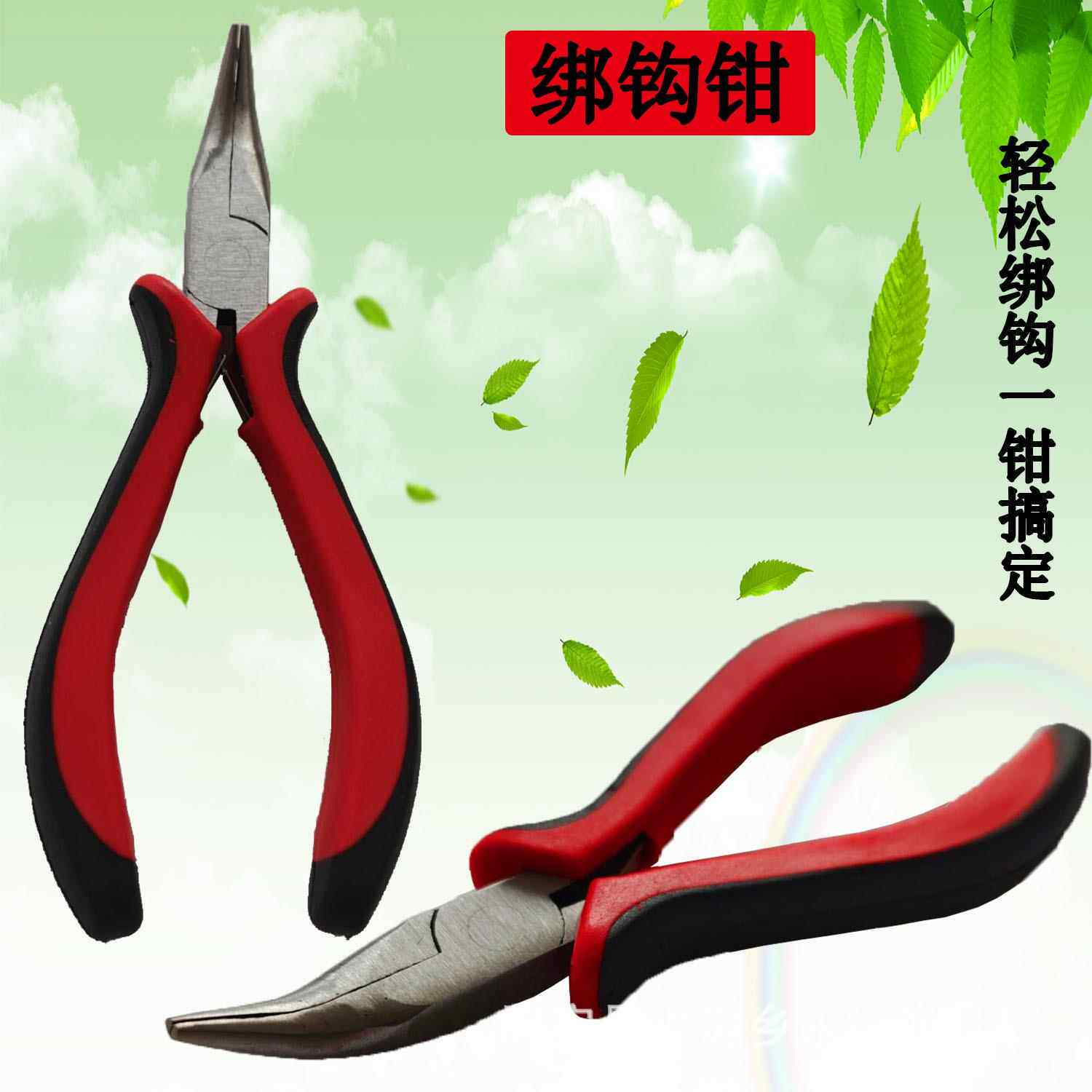 钓鱼平口尖口绑鱼线钳子绑钩工具钓鱼工具钳垂钓用品