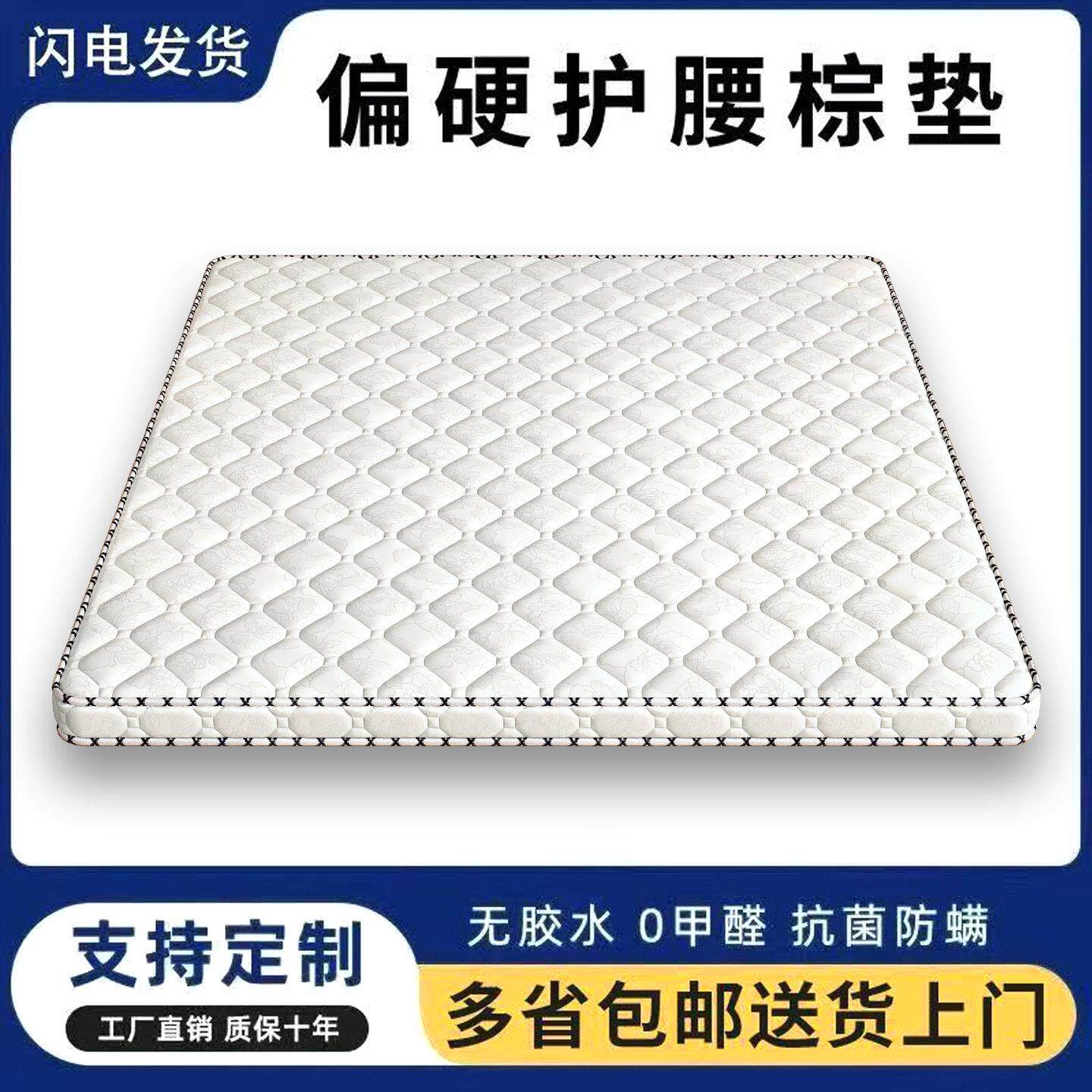 天然环保椰棕床垫棕垫1.8m双人床垫1.5m棕榈硬床垫定做折叠床垫