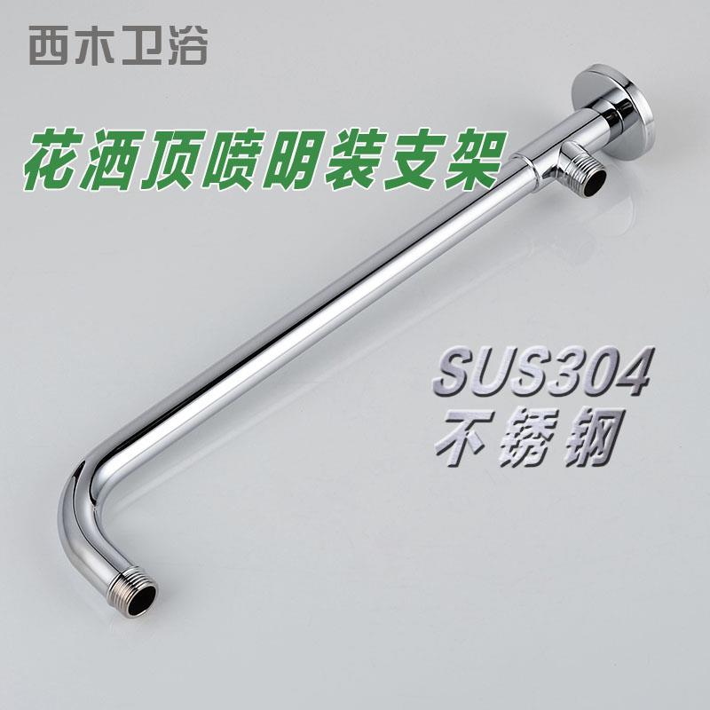 304不锈钢明装淋浴花洒顶喷支架固定杆配件横弯管免打孔全铜底座