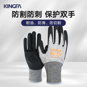 金发KINGFA 5级防切割手套磨砂丁腈涂掌13针防滑耐油劳保汽车装配