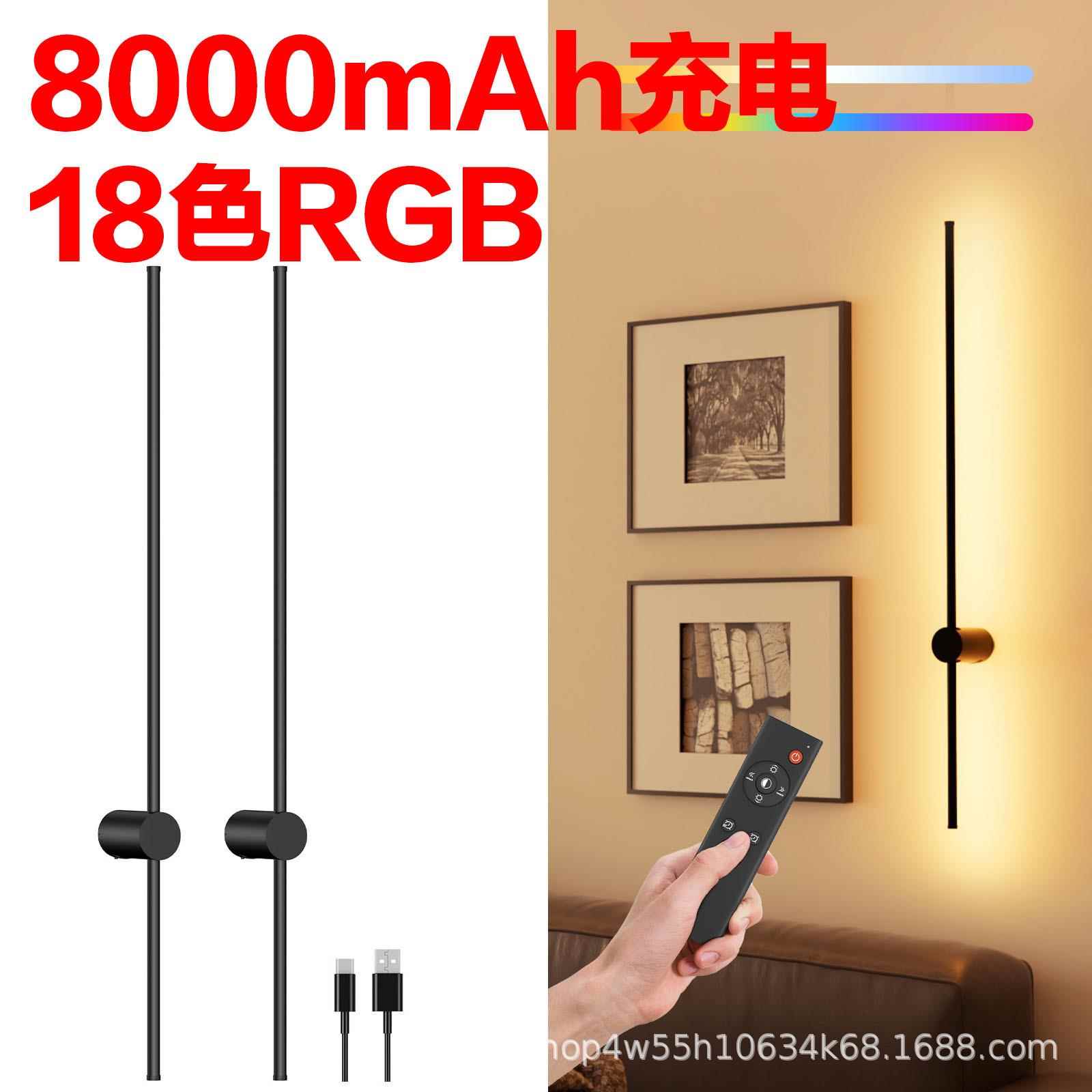 长条壁灯8000mAh充电电池18色遥控金属室内壁灯typeC简约现代亚马