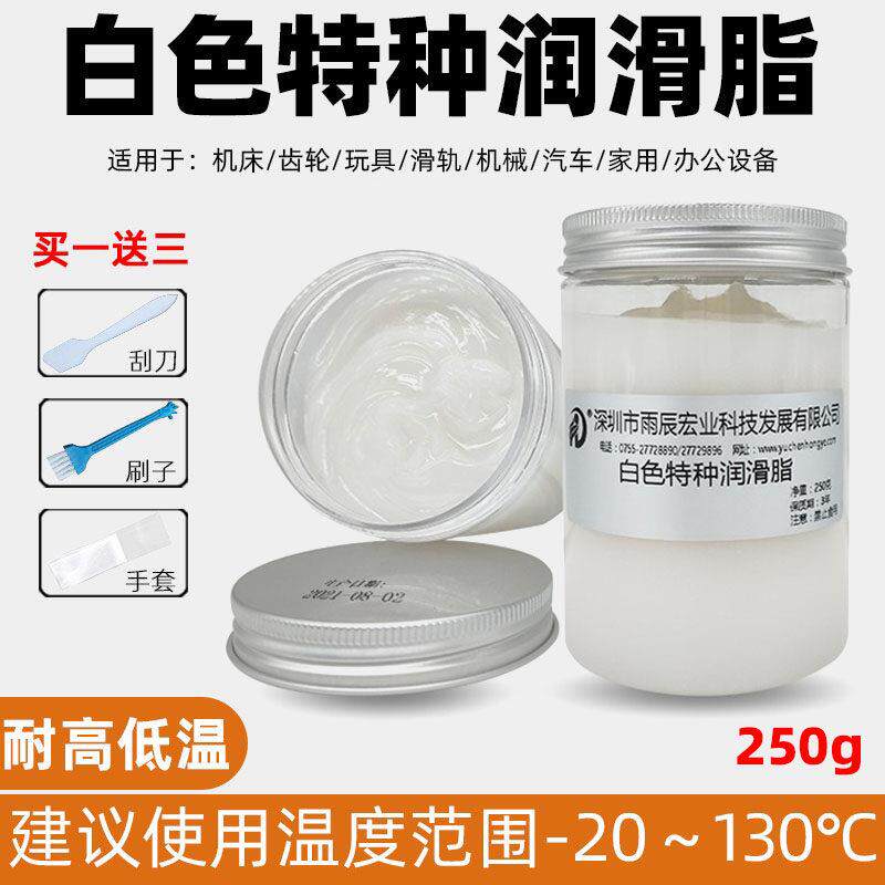 白色通用锂基润滑脂门窗轨道滑轨风扇耐高温奶油印表机塑料齿轮油