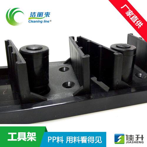 佳升洁丽来60cm多功能塑料拖把架 扫把架 清洁工具架 收纳整理架