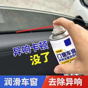 车窗润滑剂汽车电动玻璃异响消除剂门锁专用升降天窗脂轨道油车门