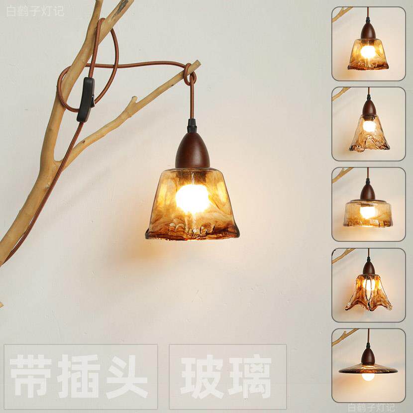 吊灯免接线插头咖啡色复古吊灯胡桃木色灯座LED灯免布线DIY网红灯