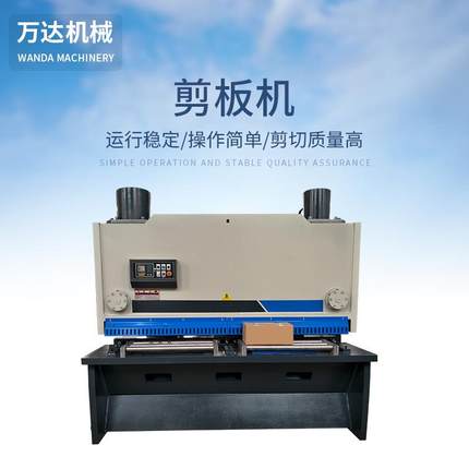 供应QC11K-6X2500液压闸式剪板机QC11K-8X2500液压闸式剪板