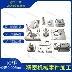 CNC电脑锣数控机床304不锈钢非标五金定制精密机械零件加工定做