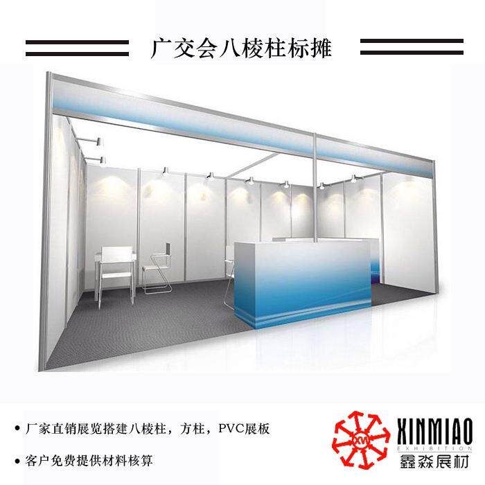 铝合金展位标展 珠宝柜台 主场搭建展会铝料制作工厂洽谈会交流会