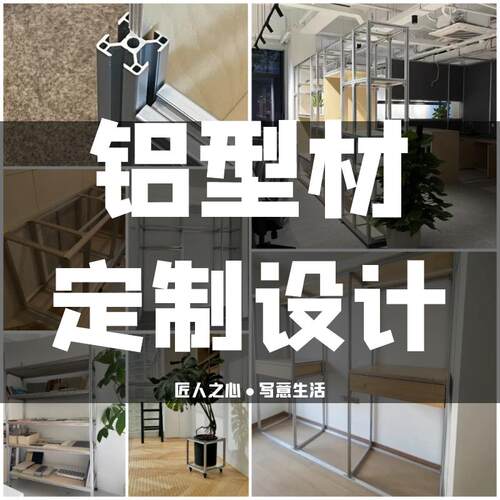 铝型材铝合金个性花架鱼缸架橱柜厨房支架个性2020/2040/30304040