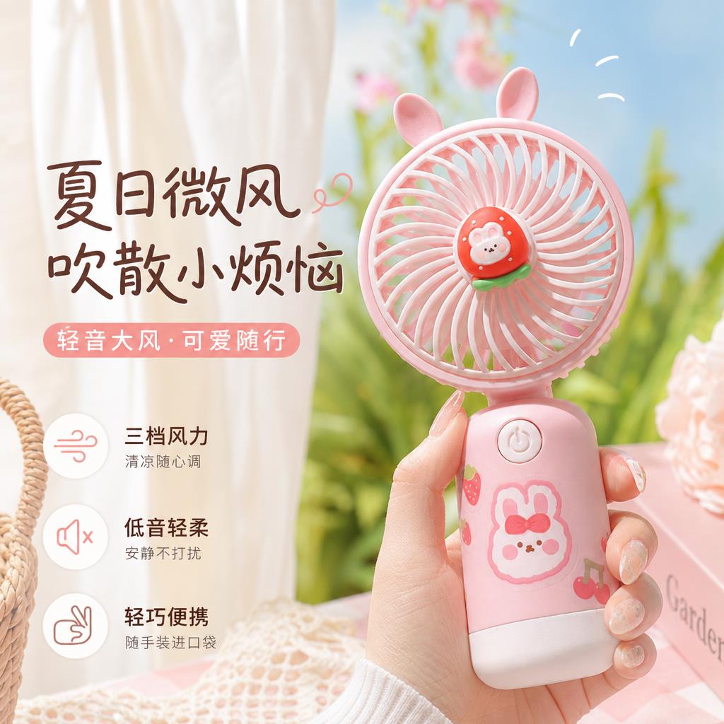 手持小电风扇便携式随身静音迷你降温学生可爱桌面小型usb电风扇
