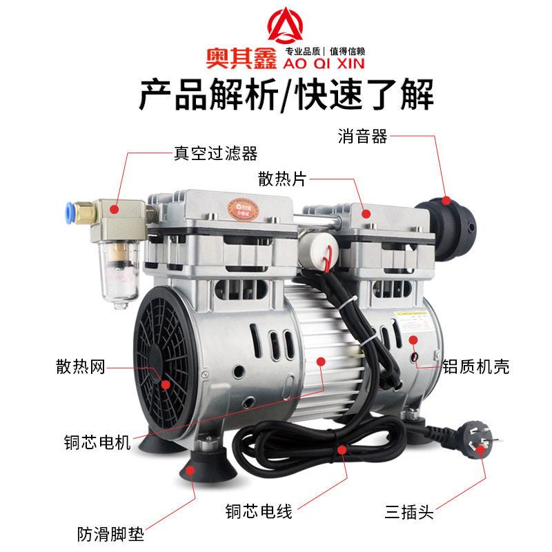 奥其鑫无油真空泵工业级小型负压泵大流量抽气泵抽速吸附脱泡