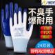 星宇手套正品 工地干活 518丁晴劳保手套工作特耐磨不烂不臭手男士