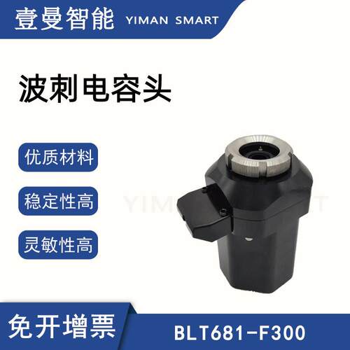 电容头黑金刚波刺激光切割头配件传感器组件681F00
