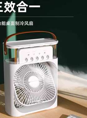 5-hole colorful light humidifier spray fan mini portable dor