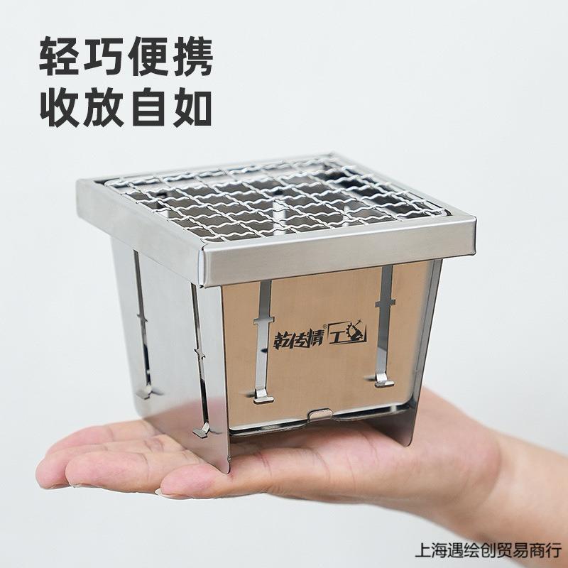 口袋炉围炉煮茶小火炉不锈钢便携可折叠收纳室内户外烧烤架